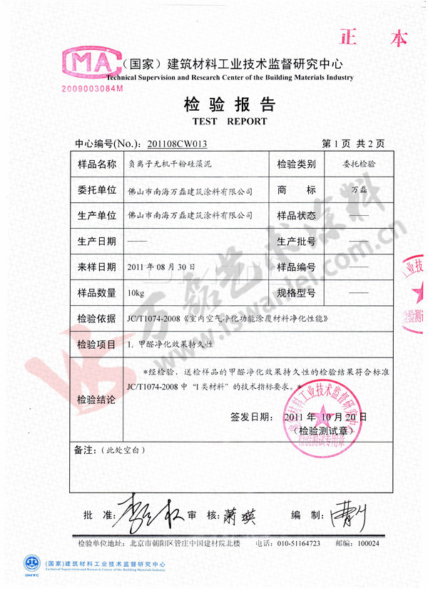 新婚房，還不用硅藻泥？