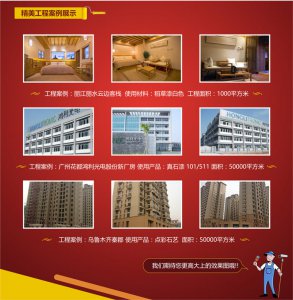 萬磊工程案例圖片征集公告！