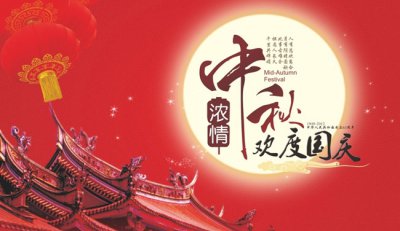 2015年萬磊硅藻泥中秋、國慶放假通知