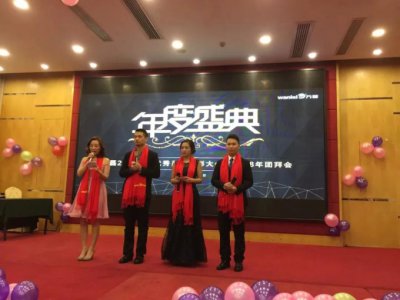 辛苦了萬磊人，謝謝！--萬磊硅藻泥公司年度晚會