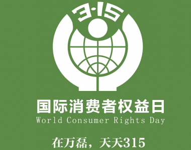315你買到假硅藻泥了嗎？萬磊來點(diǎn)亮你的＂火眼金睛＂