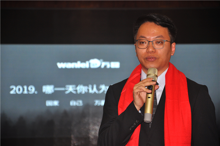 萬(wàn)磊人歡聚一堂，只為追逐2020“萬(wàn)磊夢(mèng)”！