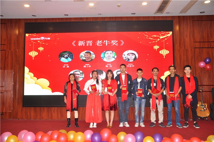 萬(wàn)磊人歡聚一堂，只為追逐2020“萬(wàn)磊夢(mèng)”！