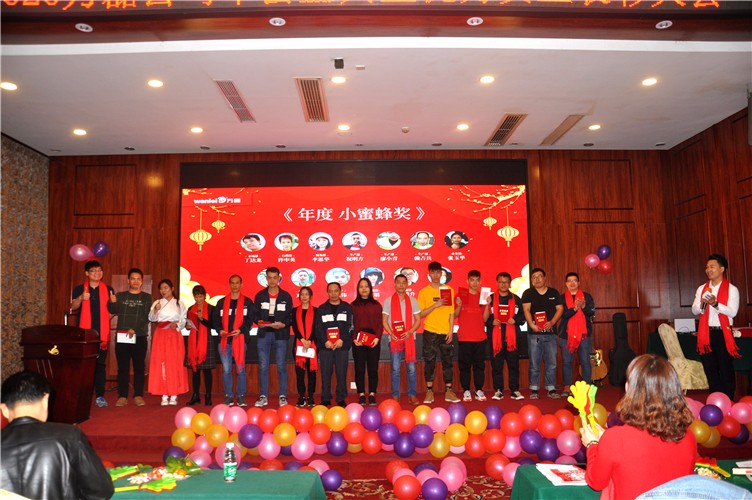 萬(wàn)磊人歡聚一堂，只為追逐2020“萬(wàn)磊夢(mèng)”！