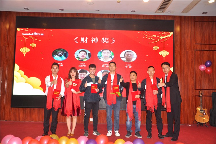 萬(wàn)磊人歡聚一堂，只為追逐2020“萬(wàn)磊夢(mèng)”！