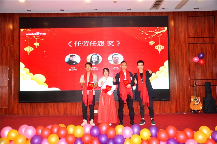 萬(wàn)磊人歡聚一堂，只為追逐2020“萬(wàn)磊夢(mèng)”！