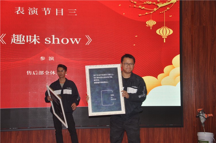 萬(wàn)磊人歡聚一堂，只為追逐2020“萬(wàn)磊夢(mèng)”！