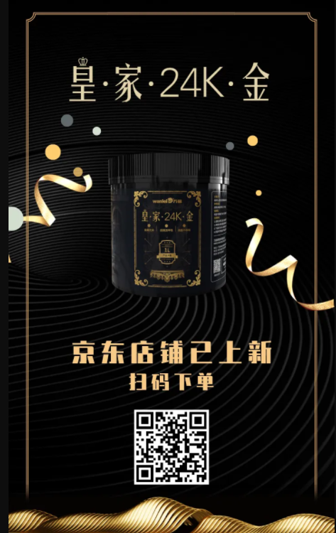 萬磊上新了 | 皇家24K金，閃耀光芒，開啟尊貴質(zhì)感