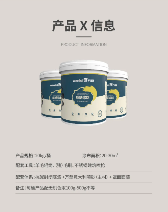 萬磊又又上新了 | 萬磊意大利噴砂——無需出國(guó)，VR全景感受正統(tǒng)異域風(fēng)情