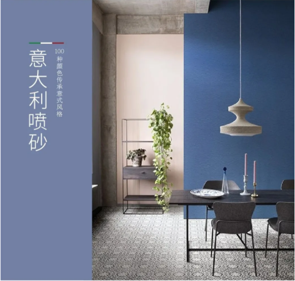 萬磊又又上新了 | 萬磊意大利噴砂——無需出國(guó)，VR全景感受正統(tǒng)異域風(fēng)情