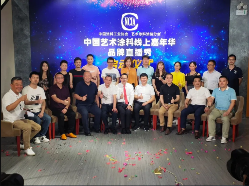 中國藝術(shù)涂料線上嘉年華，6月14日萬磊專場，有你才精彩！