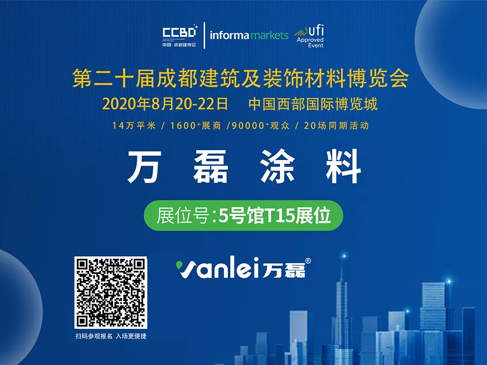 展會(huì)預(yù)告 | 萬磊再出發(fā)，下一站天府之國(guó)——成都