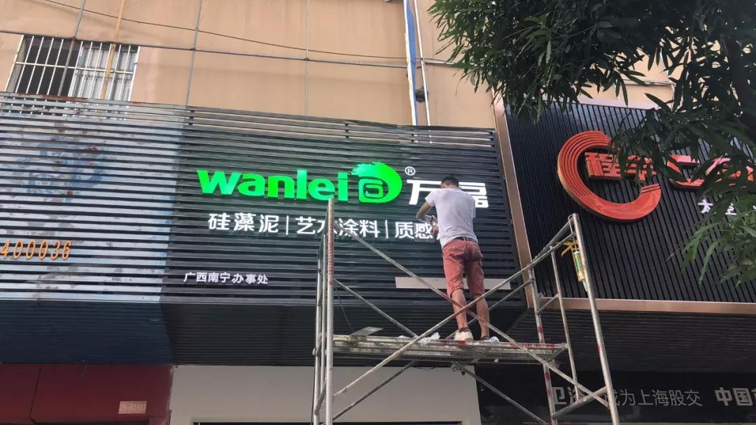萬磊涂料丨2019年萬磊大事件集錦，最開心的居然是這個...