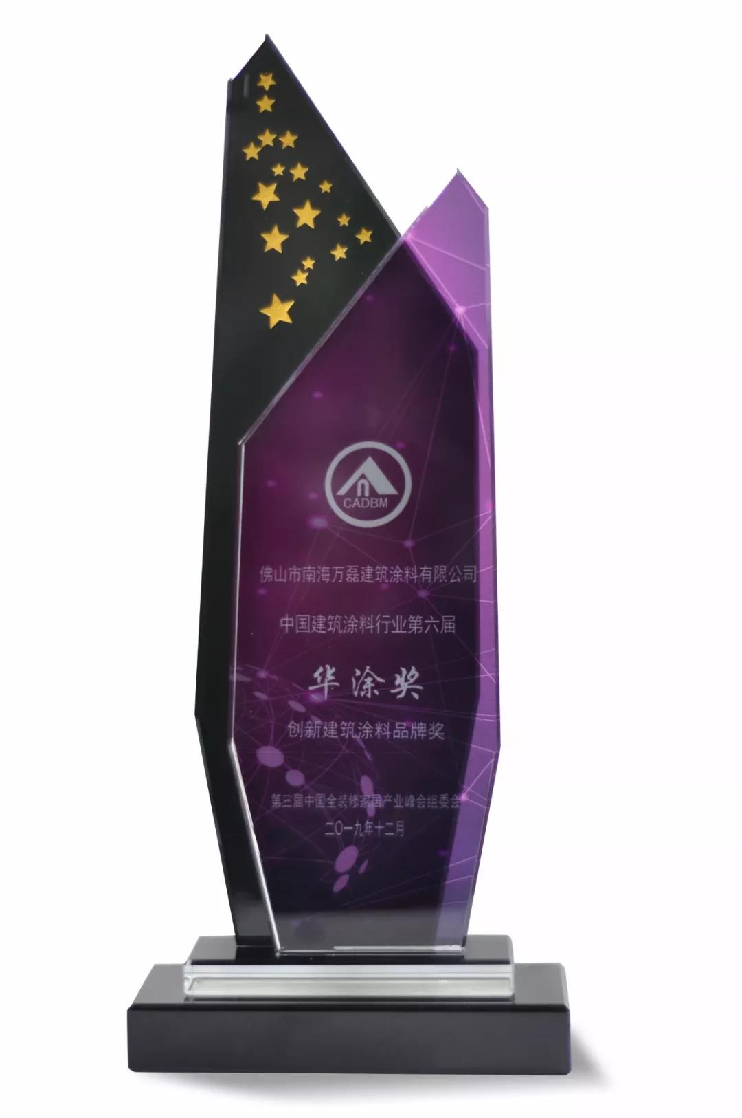 萬磊涂料丨2019年萬磊大事件集錦，最開心的居然是這個...