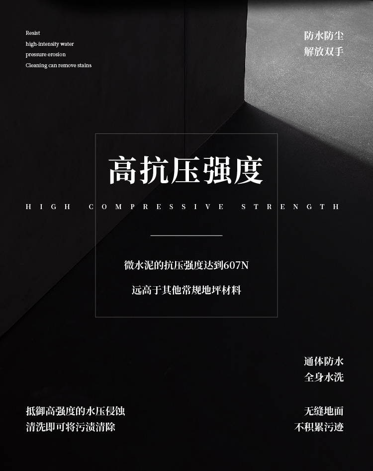 萬磊微水泥來啦！ | 講真的，這墻地一體的微水泥真的很贊！