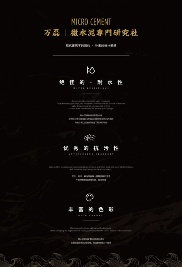 微水泥專業(yè)版現(xiàn)正上市！  全面玩轉(zhuǎn)微水泥，侘寂風(fēng)格手到擒來(lái)~