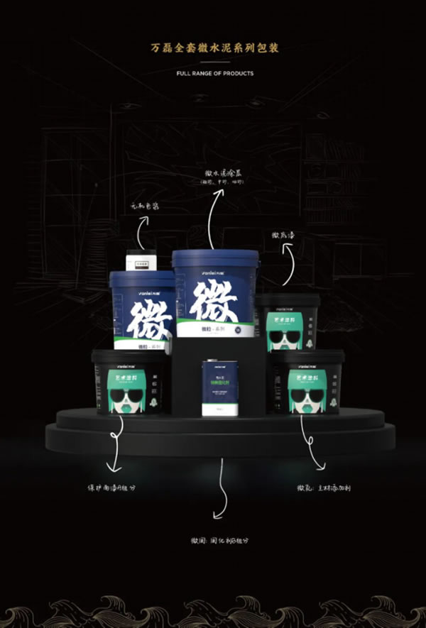 微水泥專業(yè)版現(xiàn)正上市！  全面玩轉(zhuǎn)微水泥，侘寂風(fēng)格手到擒來(lái)~